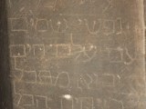 What is a Hebrew Inscription doing in St Mungo’s Cathedral Glasgow? Gam zu letovah! By Canon Jim Foley